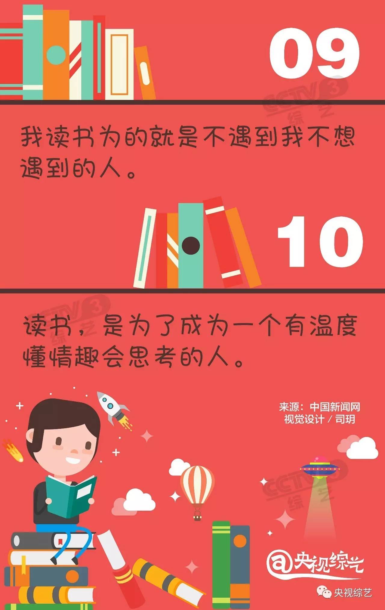 为什么要读书10句话 为什么要读书的十个理由