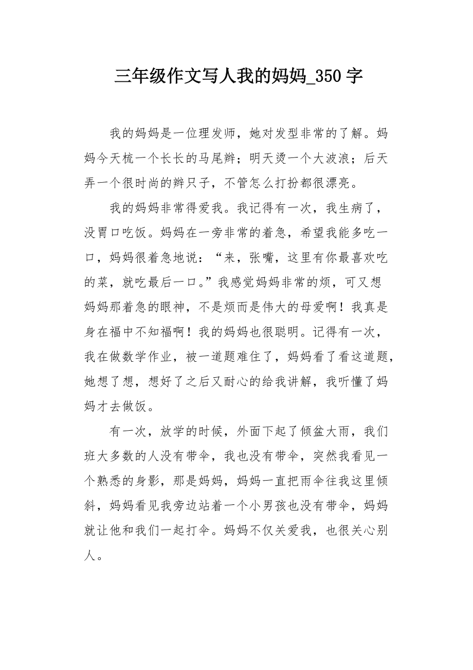 妈妈我为什么要读书作文 妈妈,我为什么要读书?怎么回答会带给孩子正能量