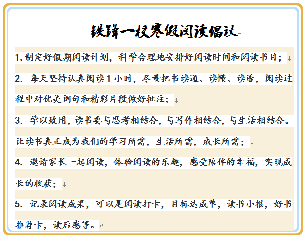 为什么要制订读书的计划 为什么要制订读书的计划书