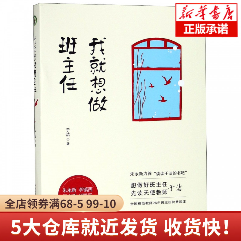 班主任为什么要努力读书 班主任为什么要具备多种能力