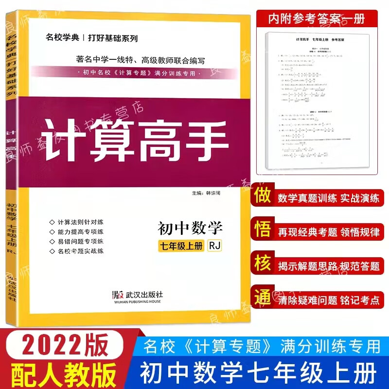 初中数学学习方法与计算 初中数学计算方法经验怎样分享