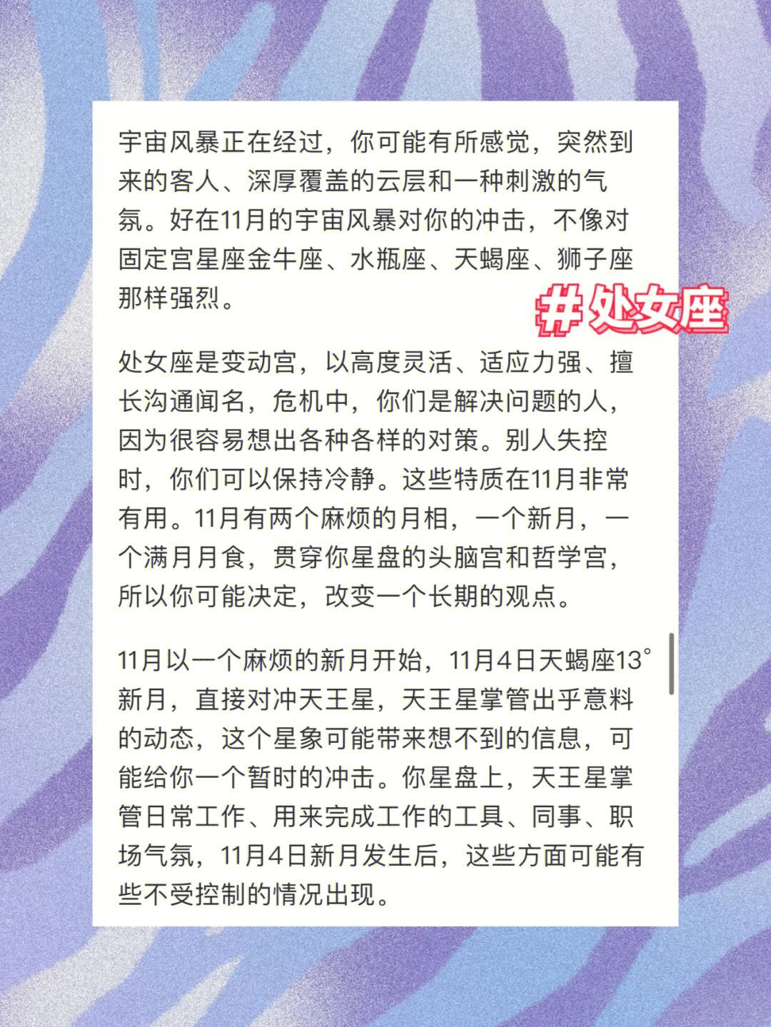 处女座的女生爱听什么话 处女座的女生爱听什么话呢