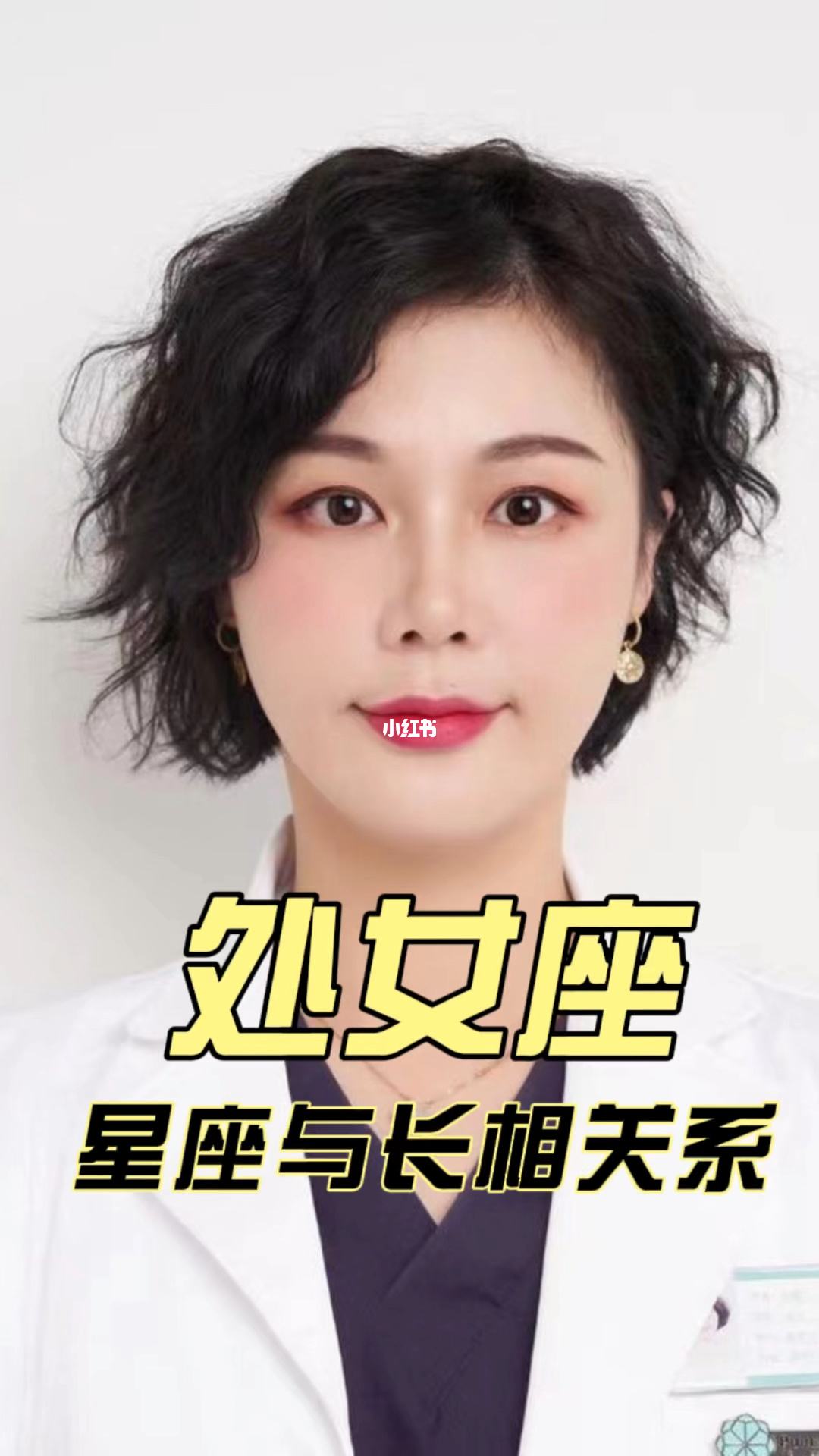 上升处女座长相女生 上升处女座有什么特质