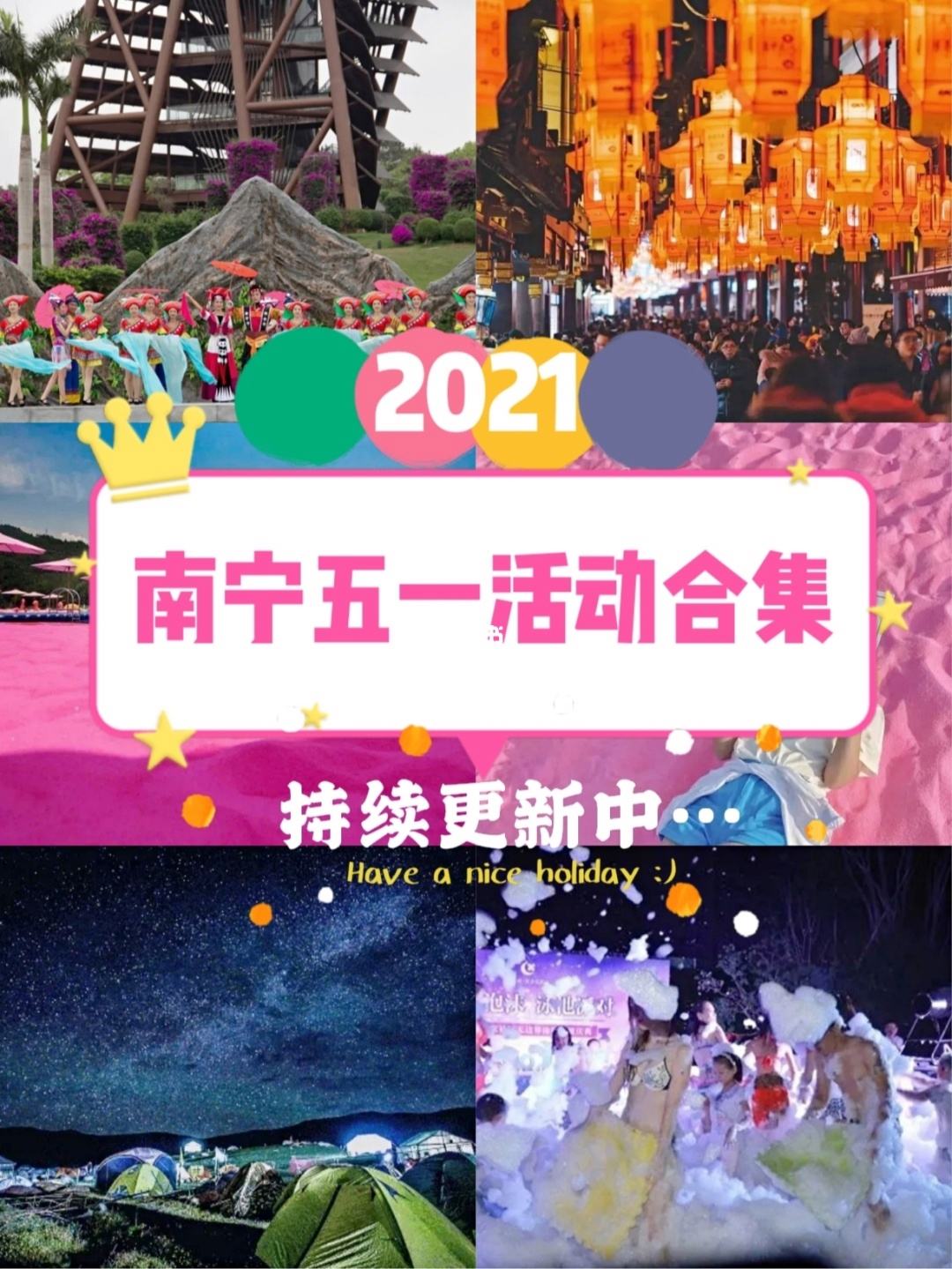 2021深圳五一去哪玩 深圳五一出去玩去哪最合适?