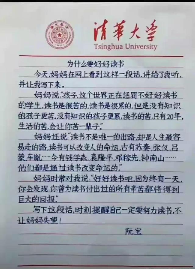 我为什么要读书作文20o 我为什么要读书作文100字