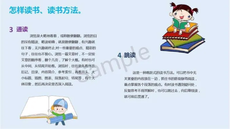 为什么要上学读书教案 为什么要上学读后感500字