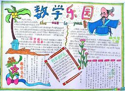 小学数学学习方法歌 学小学数学的方法技巧有哪些