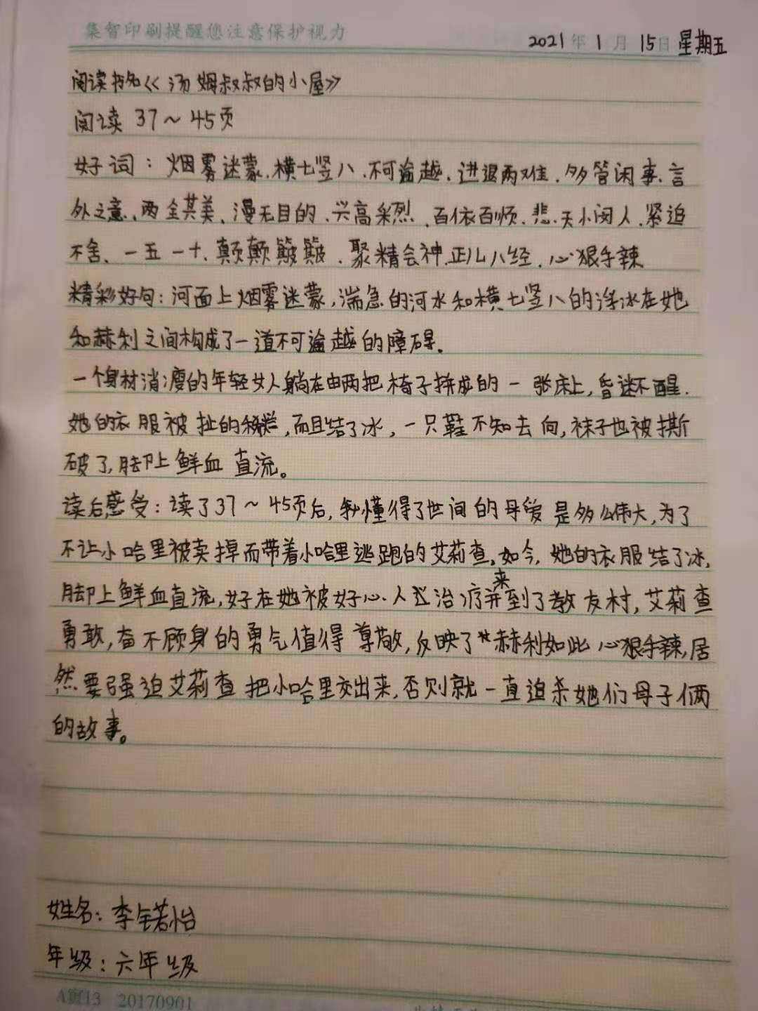 为什么做阅读要读书笔记 为什么做阅读要读书笔记三年级