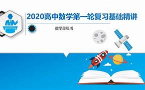 厉老师讲高中数学学习方法 2021北京中考高中最低分数线