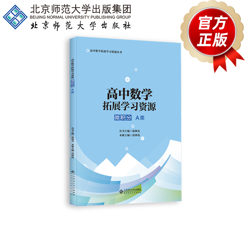 天津市高中数学学习方法 天津高中数学用什么版本教材