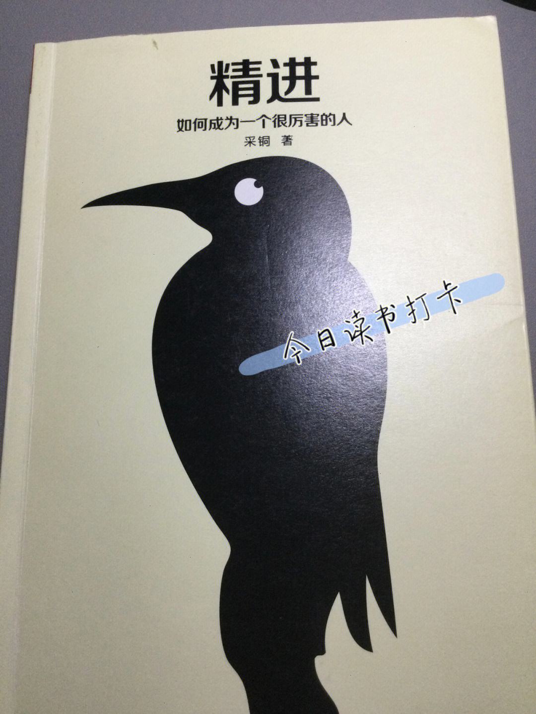 为什么要读书比别人强 为什么要读书比别人强呢