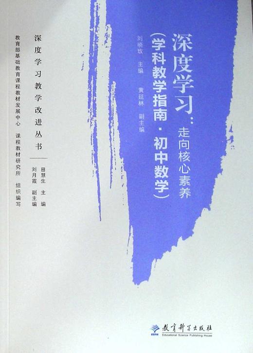 数学学科学习方法 数学学科教学方法有哪几种