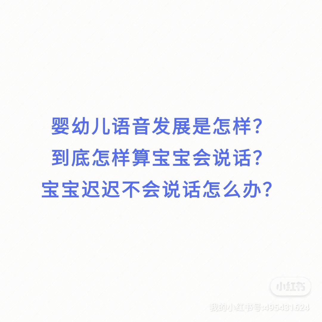 宝宝学说话的三个问题 宝宝学说话的三个问题都有哪些