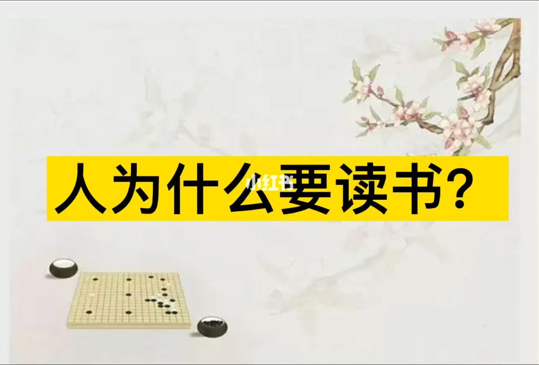 不知道为什么要读书怎么办 不知道为什么要读书怎么办呢