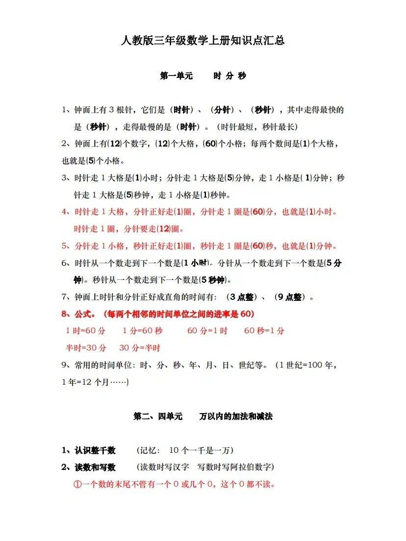 期中数学学习方法总结 数学期中总结100字左右