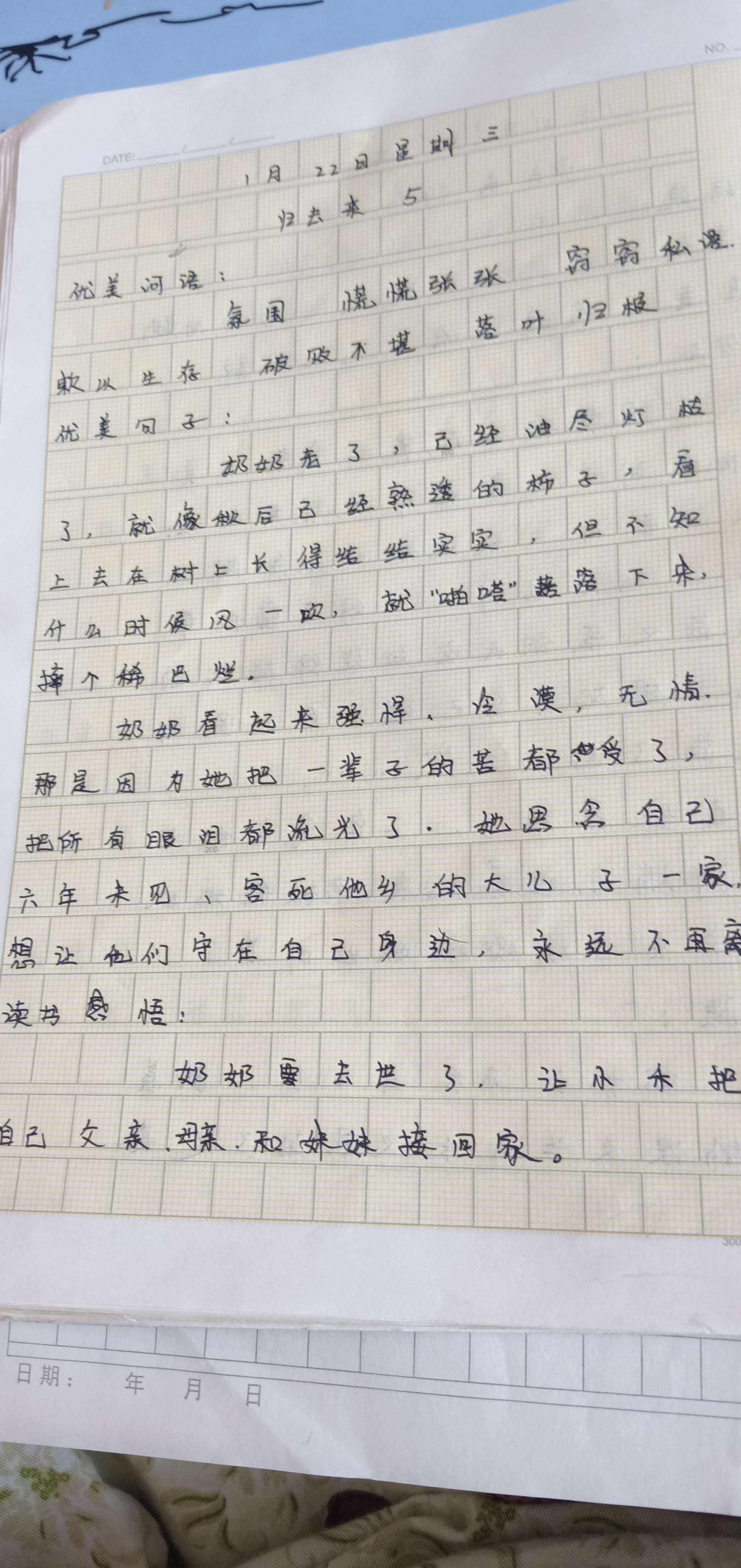 日记你为什么要读书呢100字 日记你为什么要读书呢100字怎么写