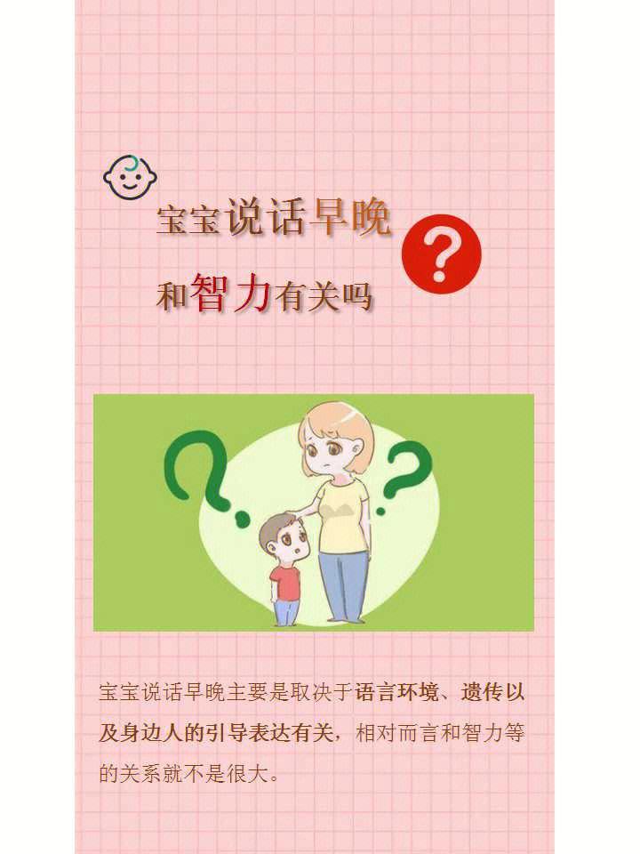 八个月的宝宝学说话 八个月的宝宝学说话不会说话