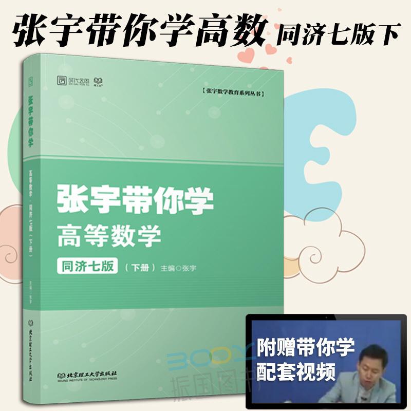 张宇数学学习方法 数学张宇是哪个机构的