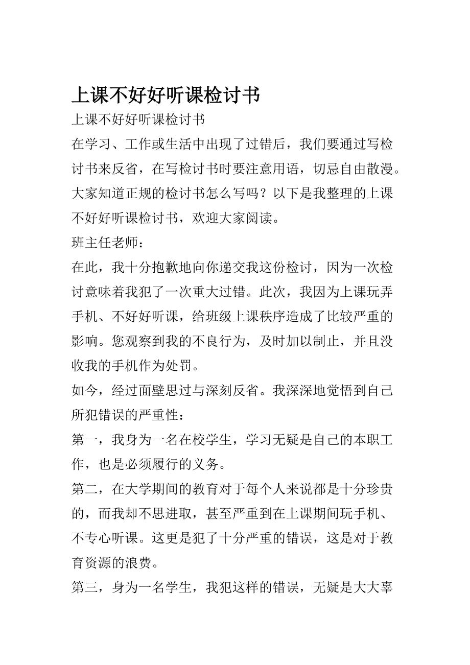 为什么要读书的检讨400 为什么要读书的作文3000字