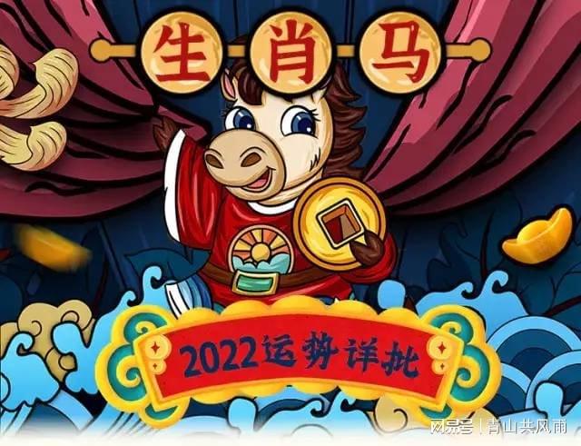 请问专家2022年生肖属什么 2022年属什么生肖属相什么命卜易居