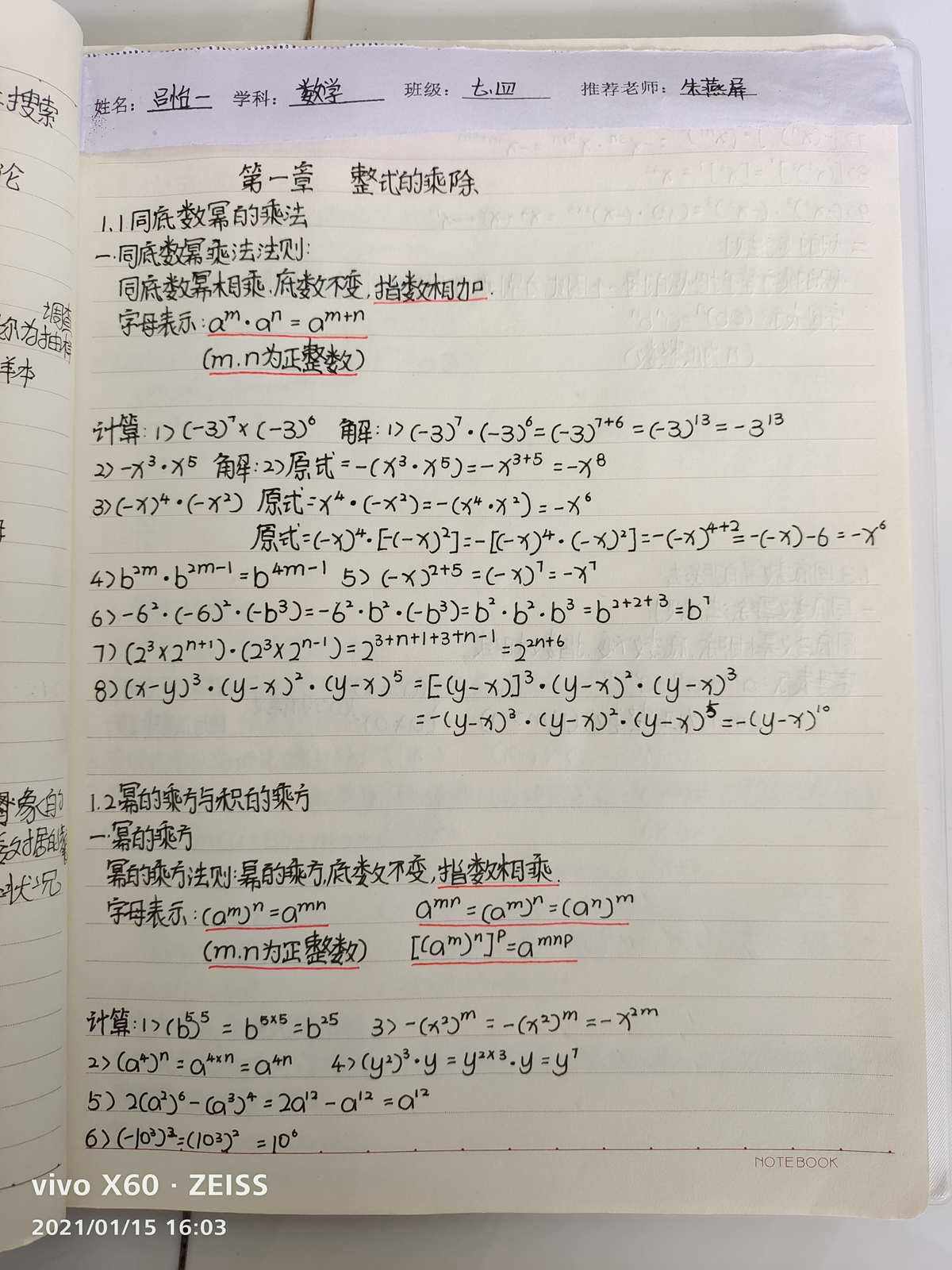 中学学习方法数学笔记 中学数学常用的方法有哪些