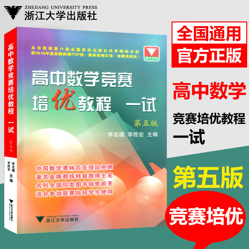 高一数学学习方法与技巧 