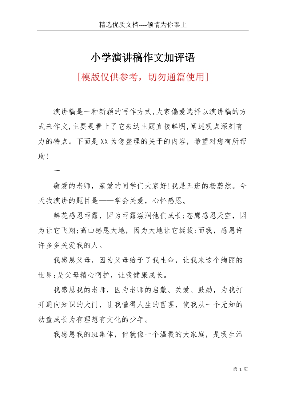 数学学习方法演讲稿作文 如何学好数学演讲稿200字