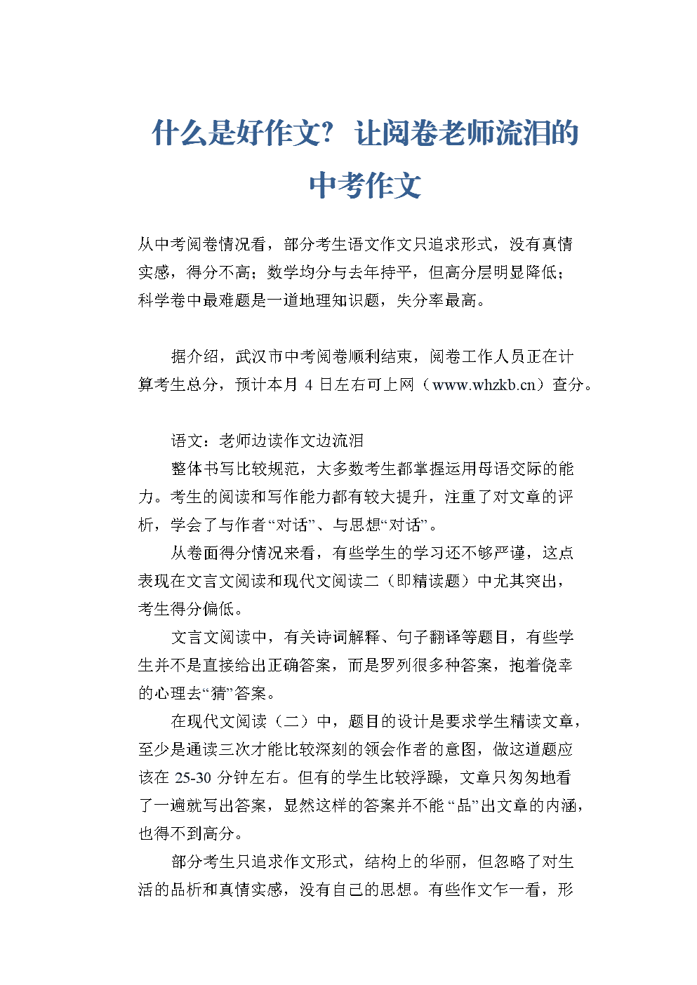 初三数学学习方法作文 学初三数学的基本方法和技巧