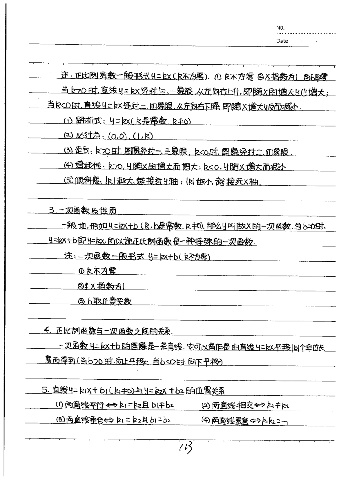 初中数学学霸学习方法大全 初中数学掌握什么就可以成为学霸