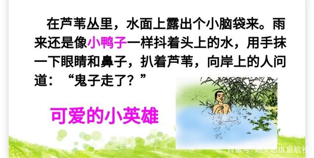 雨来为什么读书时要轻轻地 为什么雨来一定要亲自把信交到杜绍英手上答案