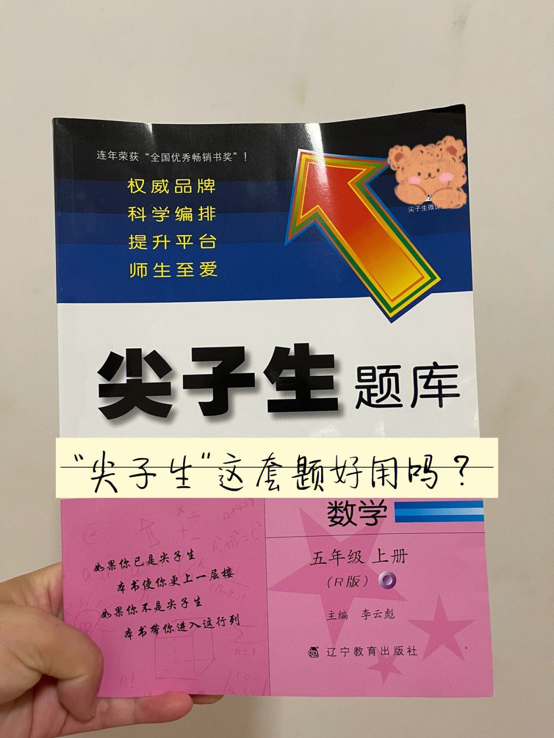 柚数学学习方法 数学的学方法和技巧