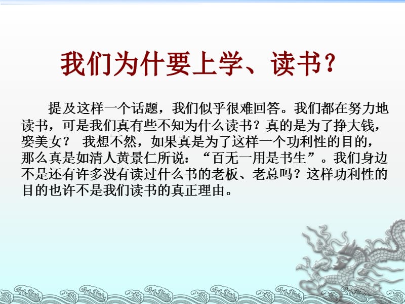 为什么要读书250字左右 为什么要读书250字左右呢