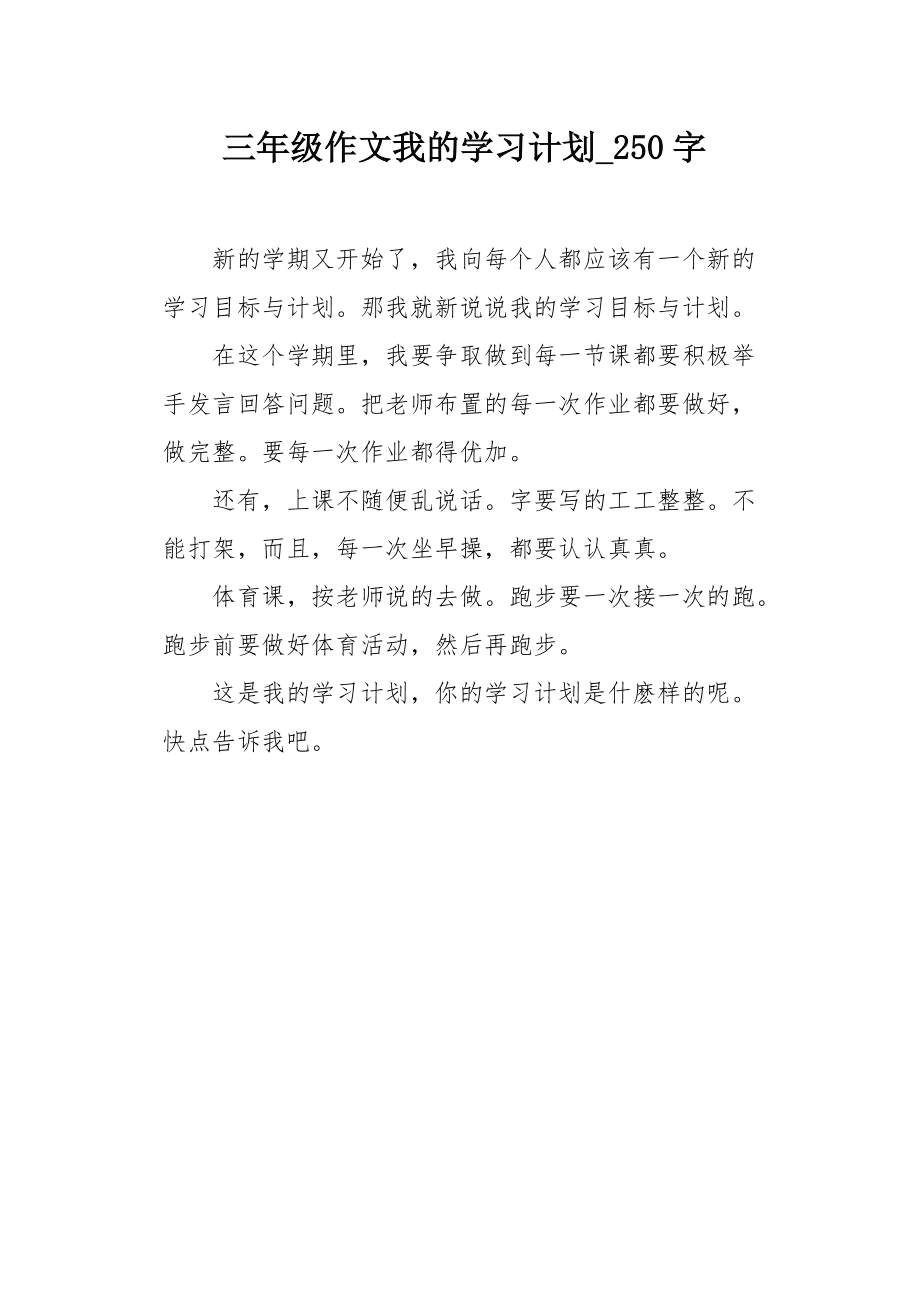 数学学习方法作文800字 学好数学的方法和技巧的作文