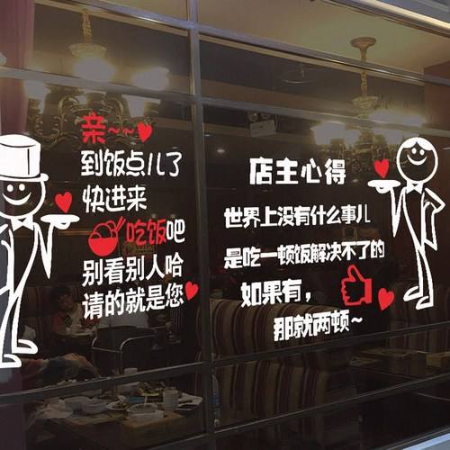 火锅店贴纸装修图案设计 火锅店贴纸装修图案设计图片