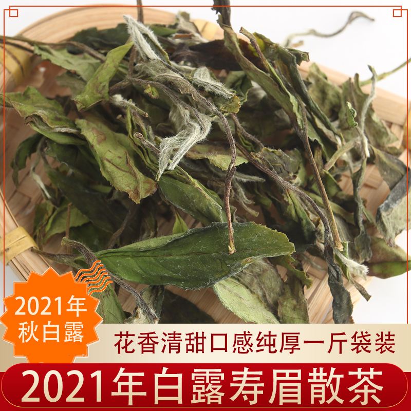 贡眉白茶的山头是什么茶 贡眉白茶的山头是什么茶啊