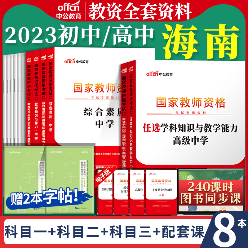 海南会考数学学习方法高中 海南省2021高中会考成绩查询