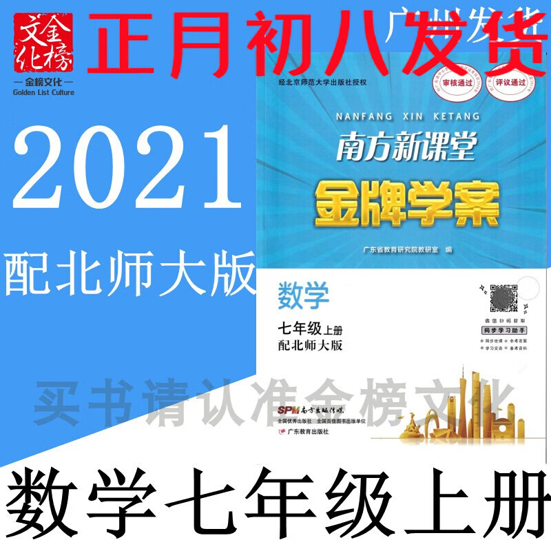 七月初一数学学习方法高中 初一学数学的方法技巧有哪些