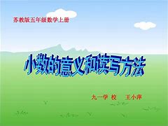 一年级数学学习方法讲座 小学一年级数学讲课视频教程