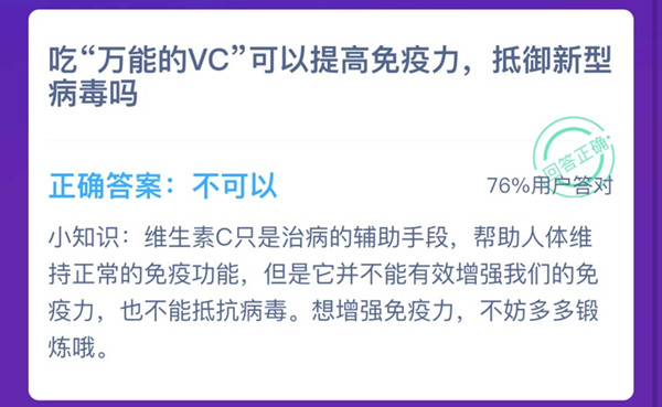 吃维C月经推迟不来什么原因 吃维c月经推迟不来什么原因呢