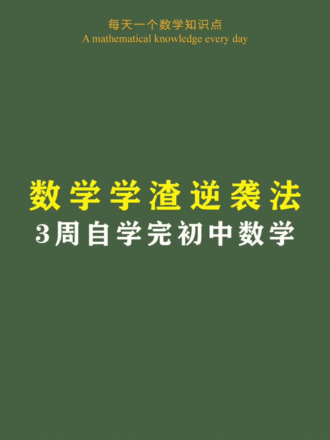 准初二数学学习方法 初二学数学的方法技巧