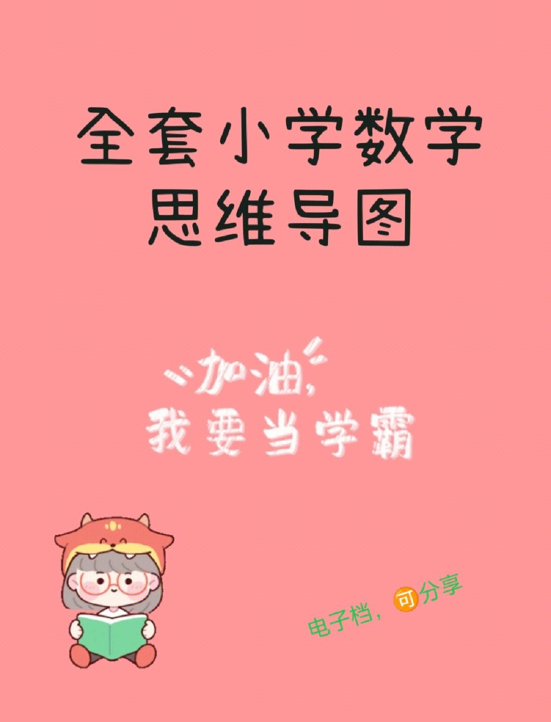 美育启蒙数学学习方法小学 小学数学课如何进行美育教育