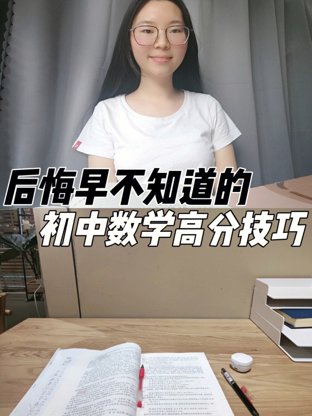 初中数学学习方法如何学 学初中数学的方法技巧有哪些