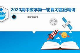 视频初中数学学习方法 初中数学教学视频十分钟