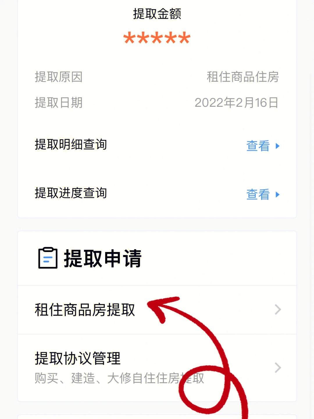 安顺公积金怎么提取出来 2020年安顺公积金怎么提现