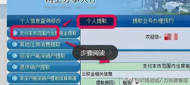 公积金能怎么提取出来 公积金怎么提取出来 流程