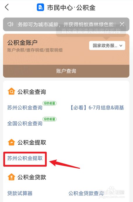 公积金怎么提取出来双流 双流公积金提取需要哪些东西