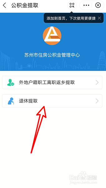 商业带公积金怎么提取出来 商业住房贷款怎么提取公积金