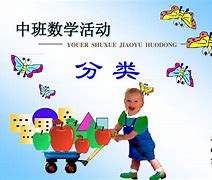 幼儿园数学学习方法小学 幼儿园数学教育教学的方法