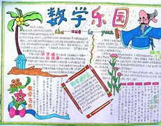 五下数学学习方法大全 