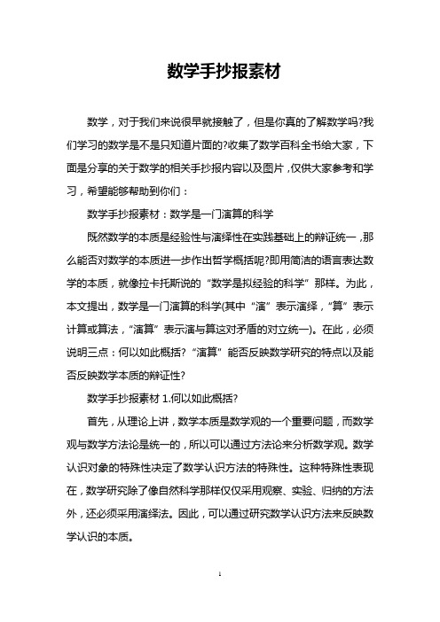 分享数学学习方法 分享学数学的方法技巧有哪些